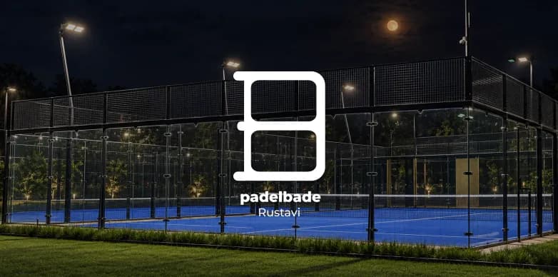 Padelbade Rustavi — корты для падела в Рустави