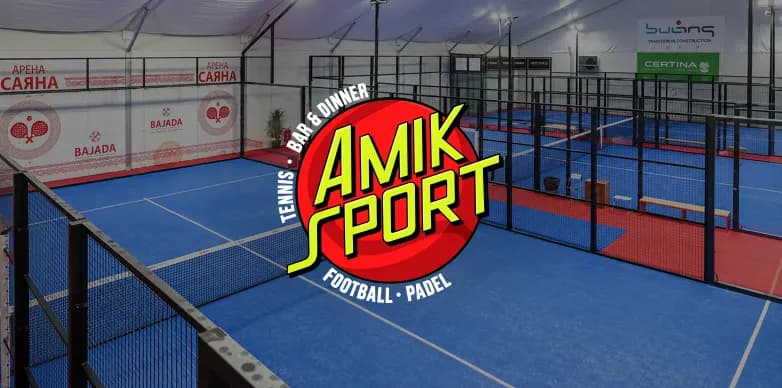 Amik Sport — падел кортове в София