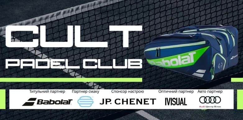 CULT PADEL CLUB | STREET ARENA | D+/C-