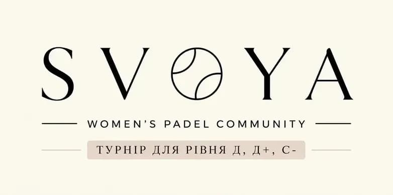 Svoya padel tournament - Level D/D+ / C -