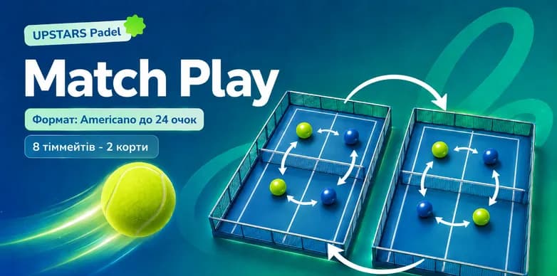Matchplay 👻